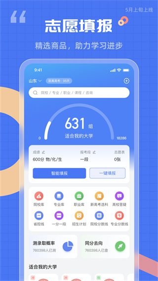 答案解析網(wǎng)app v14.3.28安卓版 3