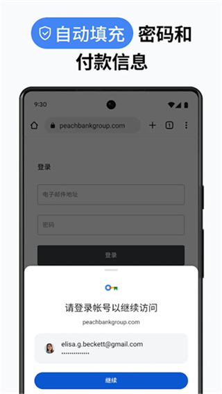 chrome瀏覽器最新版1