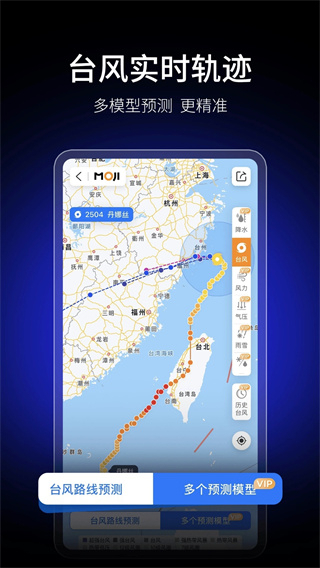 墨跡天氣標準版 v9.0918.02 安卓版 0