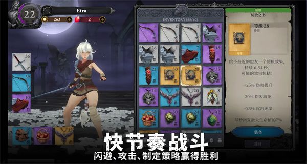 靈魂獵手地牢漢化版 v1.0.9.1 3