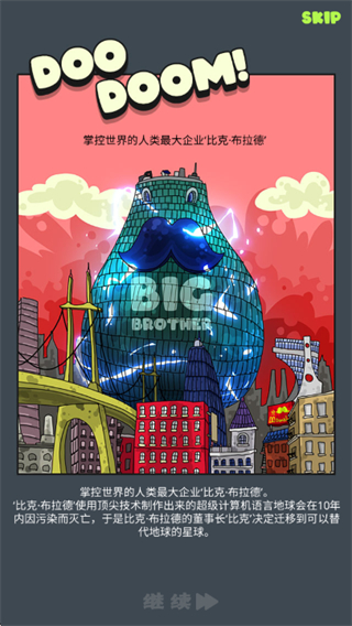 僵尸戰(zhàn)爭復(fù)仇聯(lián)盟內(nèi)置菜單 v1.1.11 3