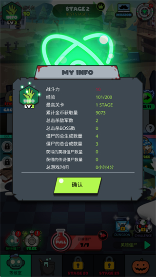 僵尸戰(zhàn)爭復(fù)仇聯(lián)盟內(nèi)置菜單 v1.1.11 2