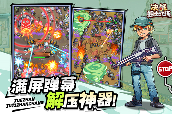 決戰(zhàn)狙擊戰(zhàn)場內置菜單 v1.0.28 2