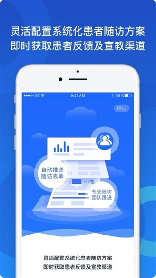 博識(shí)醫(yī)療云手機(jī)版 v3.2.0 安卓版 0