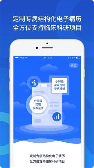 博識(shí)醫(yī)療云手機(jī)版 v3.2.0 安卓版 3
