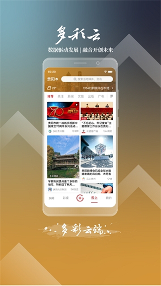多彩云 v2.1.41 安卓版 3