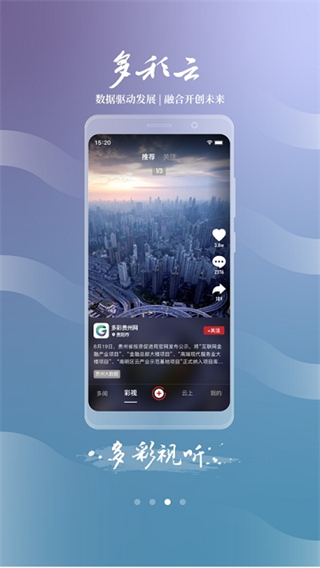 多彩云 v2.1.41 安卓版 1