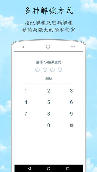 相冊加密管家 v1.7.9 安卓版 0