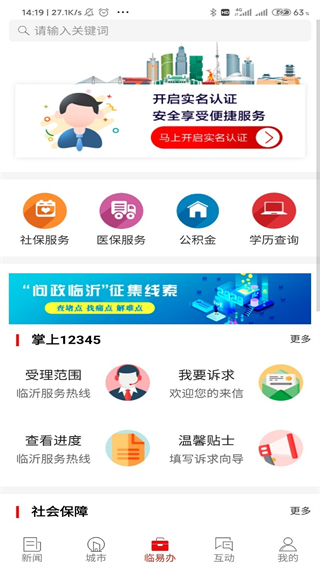 在臨沂 v10.1.33 1