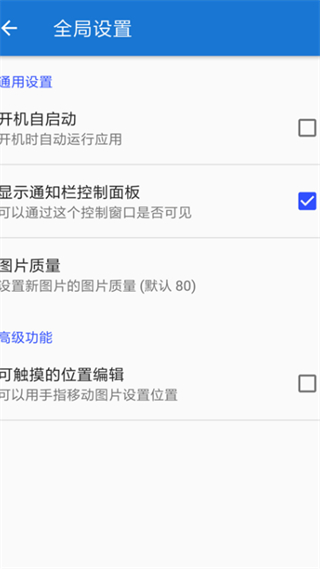懸浮圖片 v1.9.2 安卓版 2