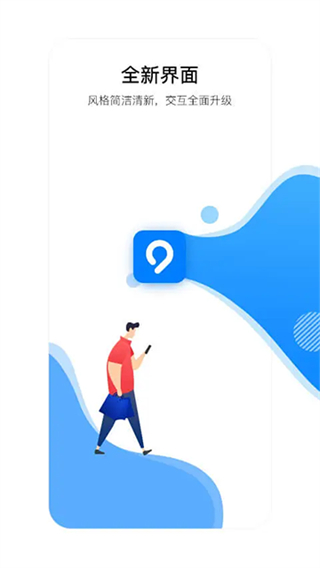 益陽行實時公交 v3.5.2 0