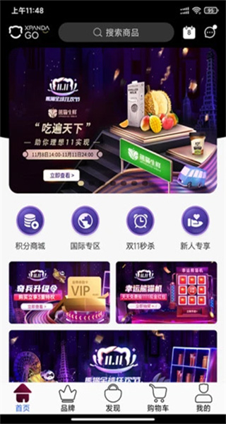 熊貓出沒平臺(tái) v7.6.17 安卓版 2