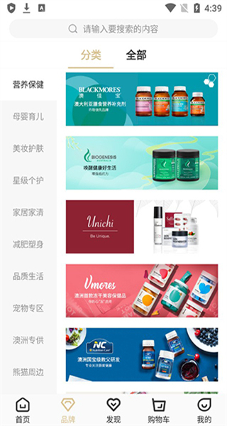 熊貓出沒平臺(tái) v7.6.17 安卓版 3