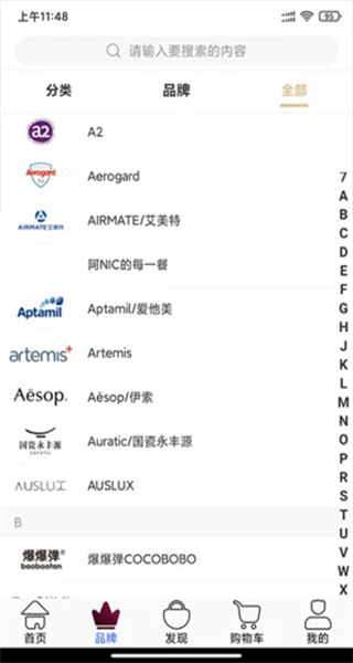 熊貓出沒平臺(tái) v7.6.17 安卓版 1