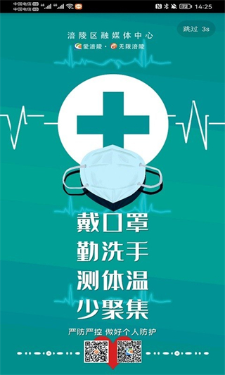 愛涪陵客戶端 v5.1.2 2