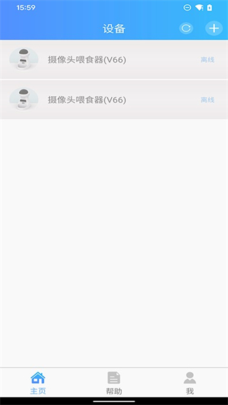 petu智能喂食器 v2.2.25 最新版 0