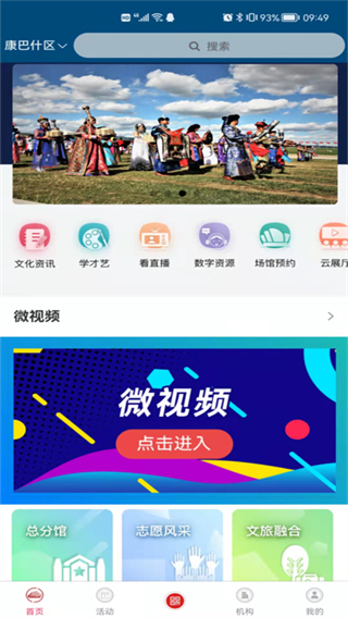 鄂爾多斯文化云app v1.5.1 安卓版 0