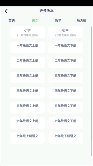 智趣點讀 v3.1094.34.1 2