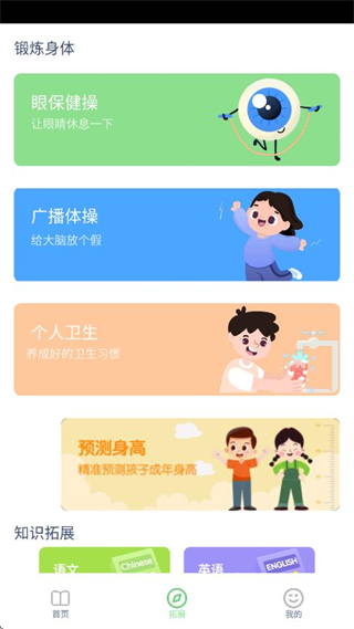 智趣點讀 v3.1094.34.1 1