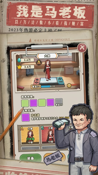 我就是強者內(nèi)購版 v1.0 2