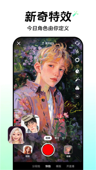 抖音最新版本 v36.4.0 安卓版 3