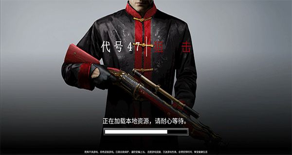 殺手狙擊手漢化版 v1.17.13 2