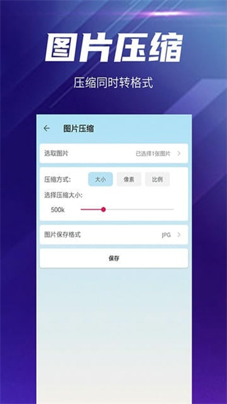 快壓縮手機版 v29 最新版 2