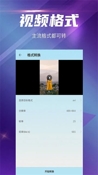 快壓縮手機版 v29 最新版 1