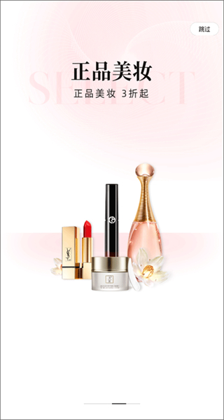 云集開店 v4.20.10181 安卓最新版 1