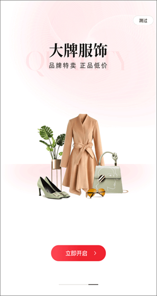 云集電商平臺app v4.20.10181 最新版 2