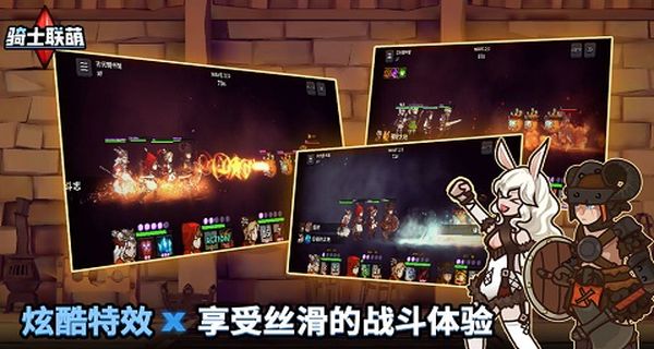 騎士聯(lián)萌免廣告 v1.0.1 0