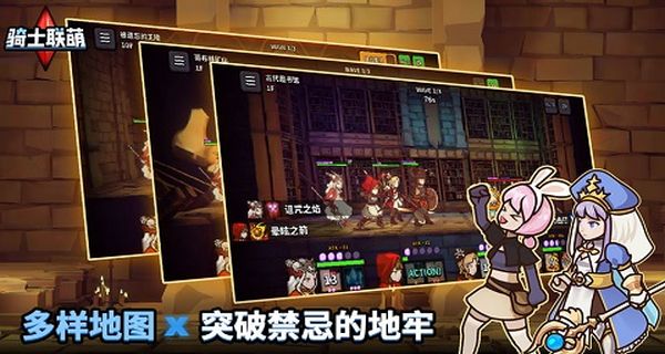 騎士聯(lián)萌免廣告 v1.0.1 2