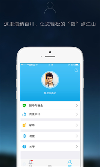 創世安監控軟件(智能云) v5.5.5 官方安卓版 0