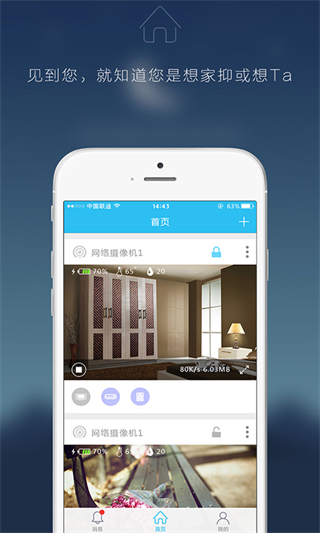 民安安防監(jiān)控軟件(智能云)3