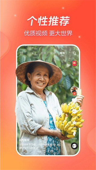 抖音火山版下載最新版本2025 v36.4.0 安卓版 1