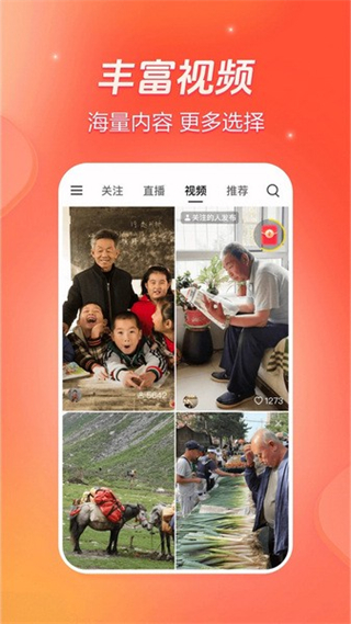 抖音火山版下載最新版本2025 v36.4.0 安卓版 3