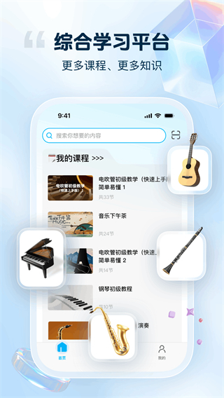 音悅寶 v1.0.5 3