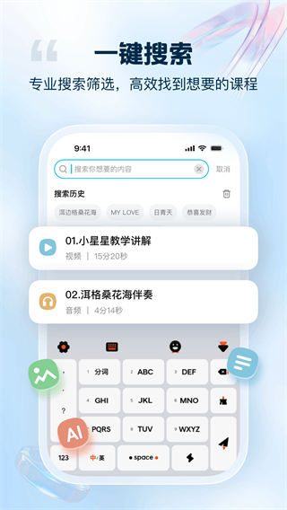 音悅寶 v1.0.5 2
