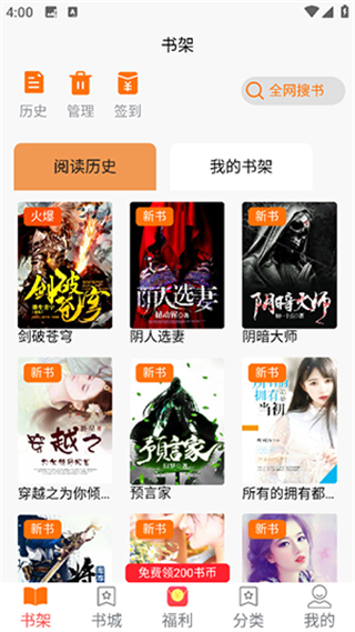 咖啡閱讀 v5.2.1 0