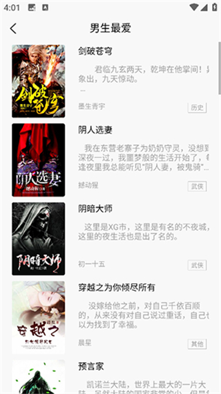 咖啡閱讀 v5.2.1 3