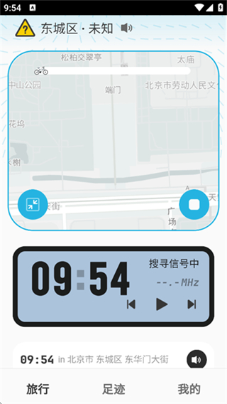 魂旅 v1.0.6 0