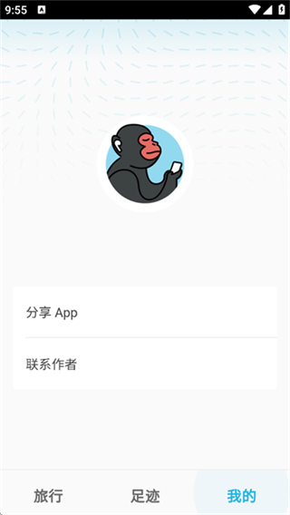 魂旅 v1.0.6 3