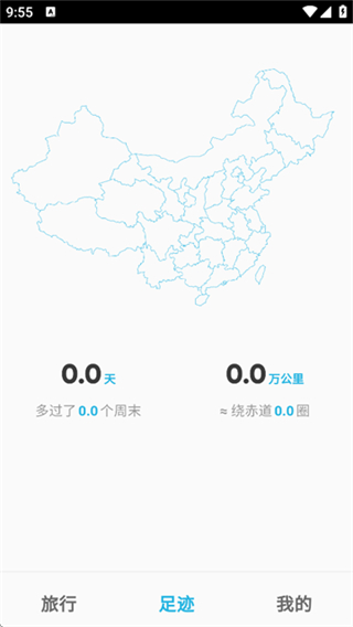魂旅 v1.0.6 2