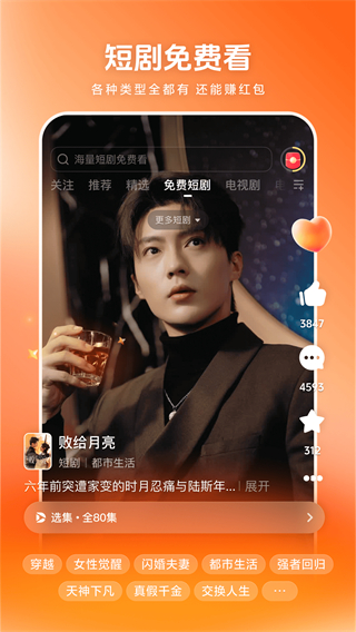 西瓜視頻手機(jī)版3