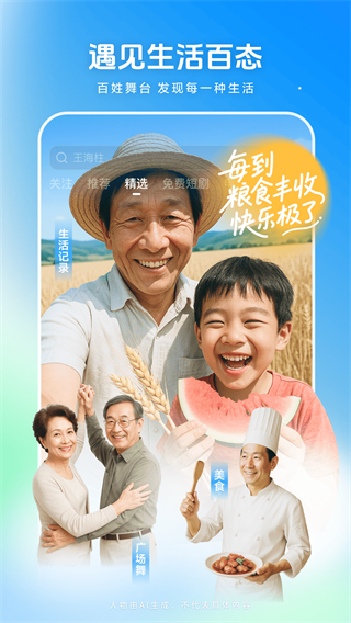 西瓜視頻手機(jī)版2