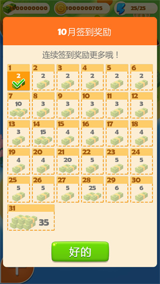 點心大廚無限鈔票金幣 v2.5.0 2