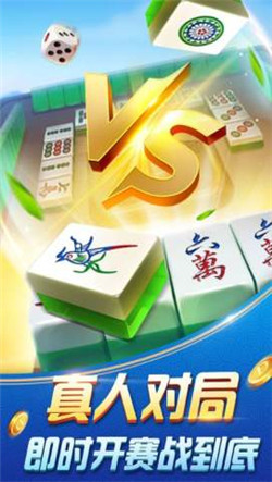 天天摸麻將安卓版下載 v6.1.0 2