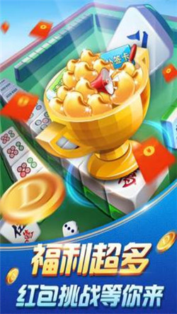 天天摸麻將官方下載 v6.1.0 0