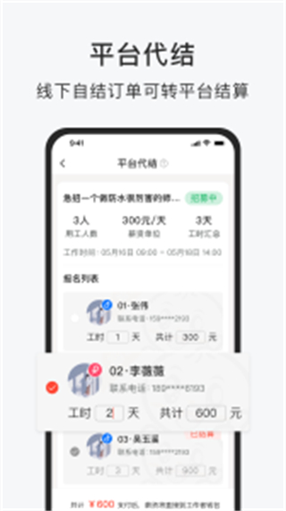 智運招聘app v3.0.6 安卓版 0