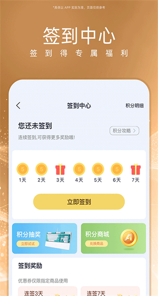 華碩商城手機版 v2.9.26 安卓版 1